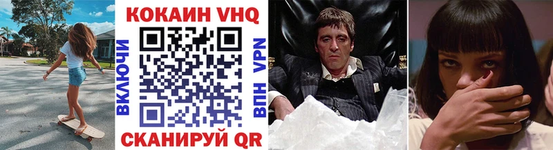 как найти закладки  Михайловка  Cocaine VHQ 