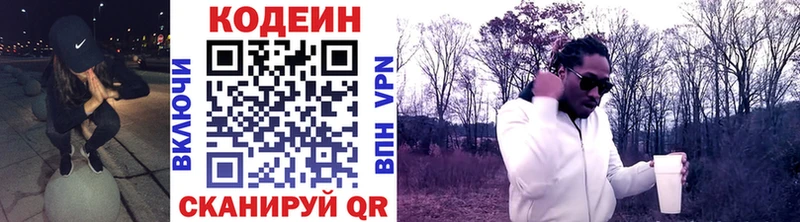 дарнет шоп  Михайловка  Кодеиновый сироп Lean Purple Drank 