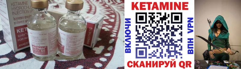 Кетамин ketamine купить Михайловка