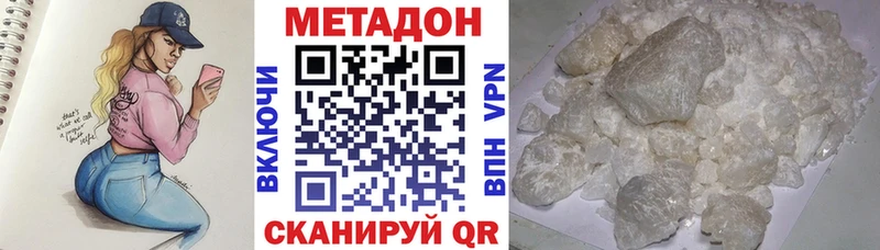 Метадон белоснежный  Михайловка 